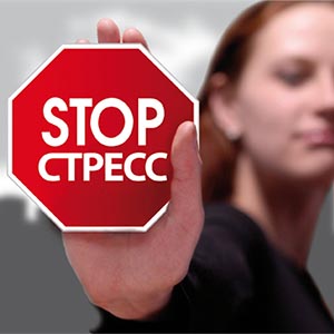 Тренинг "Антистресс"